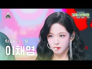 [ Gayo Daejejeon ] fromis_9_ _  LEE CHAE YOUNG – #menow+Attitude(fromis_9_ Lee C