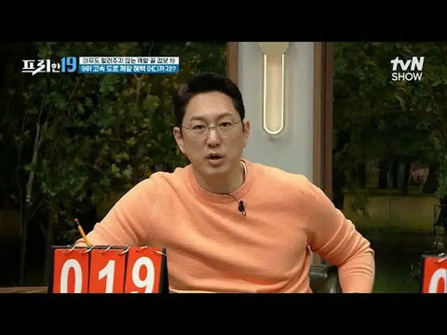 Stream on TV: #Jung Hyun Moo #Oh Sang Jin #Han Seok Joon free19 free19 EP.397 Ma