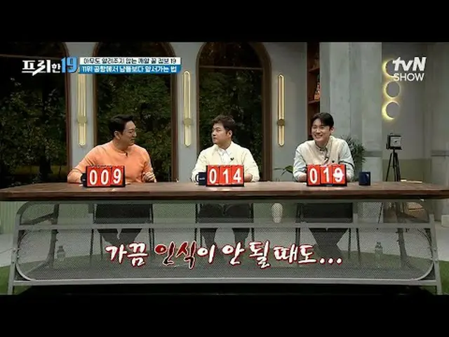 Stream on TV: #Jung Hyun Moo #Oh Sang Jin #Han Seok Joon free19 free19 EP.397 Ma