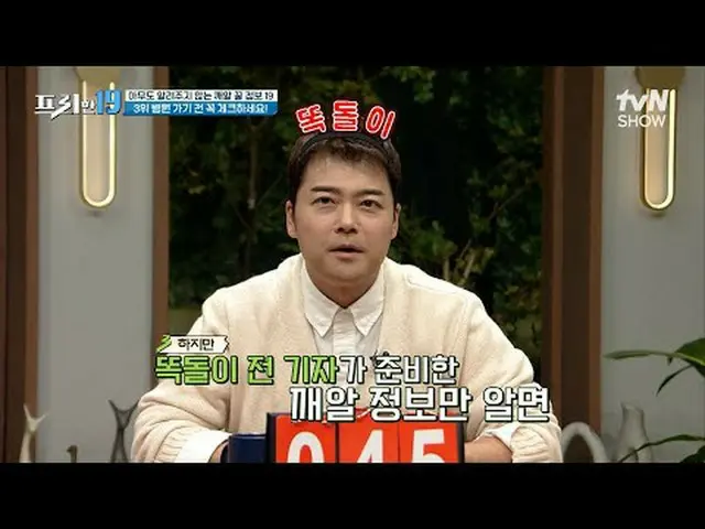 Stream on TV: #Jung Hyun Moo #Oh Sang Jin #Han Seok Joon free19 free19 EP.397 Ma