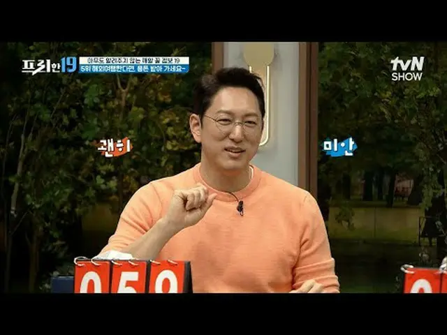 Stream on TV: #Jung Hyun Moo #Oh Sang Jin #Han Seok Joon free19 free19 EP.397 Ma
