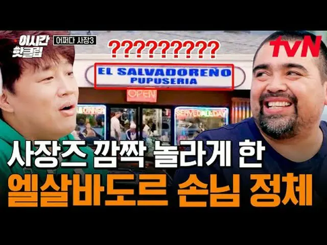 Stream on TV: #tvN #Probably President 3 Quickly watch the latest hot videos on 