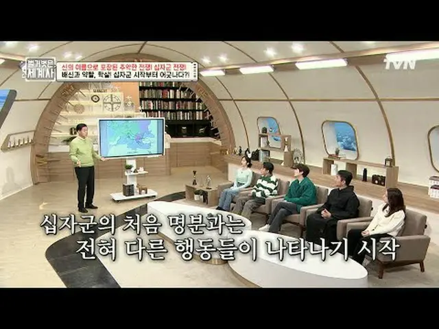 Stream on TV: 〈Naked world history〉 [Tue] 10:10 pm tvN broadcast #Naked World Hi
