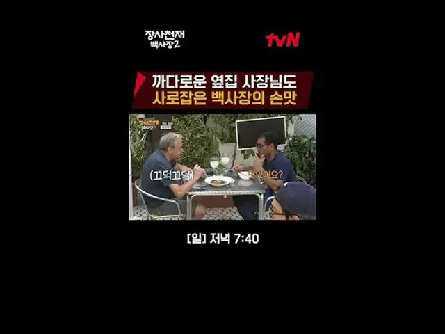 Stream on TV: World Rice Cooker Challenge Changsha Genius Hundred Presidents 2 [