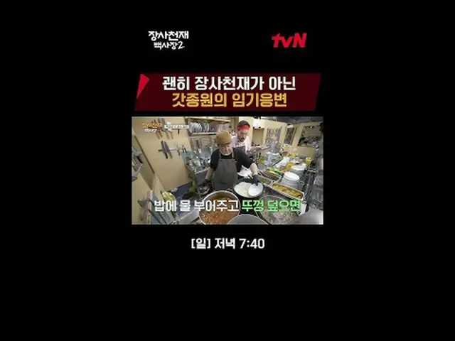 Stream on TV: World Rice Cooker Challenge Changsha Genius Hundred Presidents 2 [