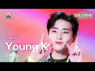 [ Gayo Daejejeon #Chae Fan Cam ] DAY6_ _  Young K (DAY6_  Young KEI ) MBC Music 