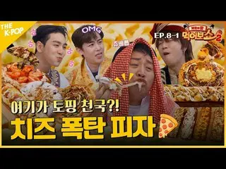 #King of Games #Eating Show #EATSHOW Who is the King of the Ring? Kings from all
