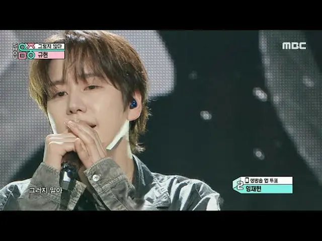 Kyuhyun (규현) - Inside story |Show me! Music Core | MBC240113방송 #Kyuhyun #The sto