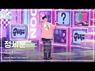 [Entertainment Research Institute] JEONG SEWOON_  - Quiz (JEONG SEWOON_  - Quiz)
