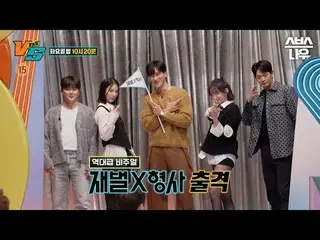 SBS “Strong Heart VS”
 ☞[Tue] 10:20 p.m.

 #SBS Fire Entertainment #TheStrongest