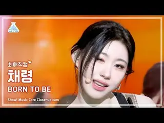 [#Che E Ji Cam] ITZY _ _  CHAERYEONG - BORN TO BE show! MusicCore | MBC240113 br