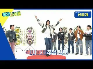 Sensational SF9_ _  is back after 2 years! WEEKLY IDOL Do you want to report dan