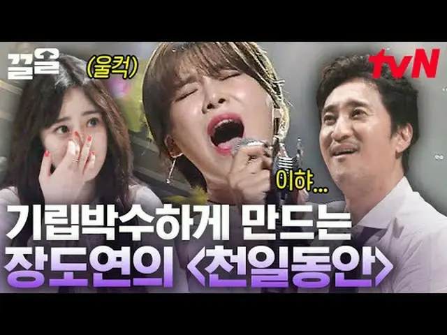 Stream on TV: #tvN #suspicious singer tvN Legend Variety Upgrade～Up↗↗ #Stream on