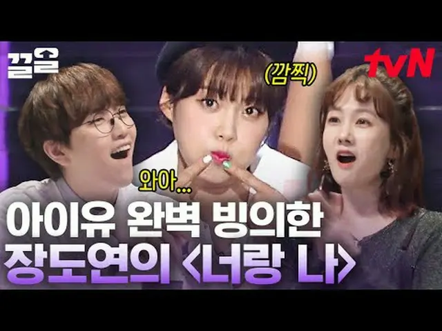Stream on TV: #tvN #suspicious singer tvN Legend Variety Upgrade～Up↗↗ #Stream on