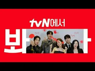 Stream on TV: [cigNATURE_ ID] 'Please marry my husband' Watch on tvN 🖐 Fun like