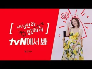 Stream on TV: [Brand ID] Park Min Young_ , did you watch tvN? 👀 Watch Park Min 