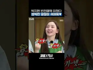 SBS New Fri-Sat TV Series “Zeibatsu X Detective”
 ☞First broadcast on Friday, Ja