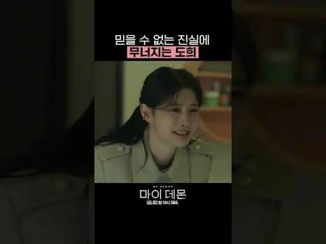 SBS Fri-Sat TV Series “My Demon” ☞[Friday, Saturday] 10pm #My Demon #MYDEMON #Ki