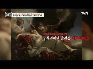 Stream on TV: 〈Naked world history〉 [Tue] 10:10 pm tvN broadcast #Naked World Hi