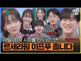 SBS “Strong Heart VS”
 ☞[Tue] 10:20 p.m.

 #SBS Fire Entertainment #TheStrongest