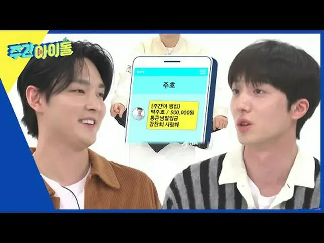 ▶ ＜WEEKLY IDOL＞ From the MC to the corner has been updated! Boom & Jangjun-chan'