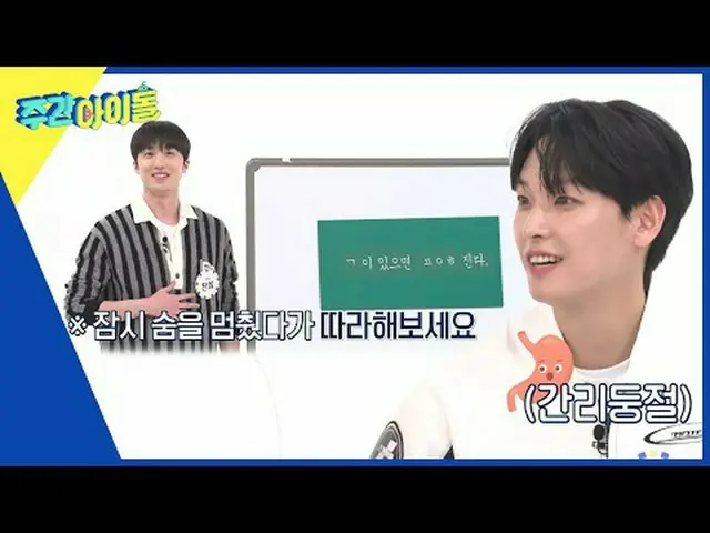 ▶ ＜WEEKLY IDOL＞ From the MC to the corner has been updated! Boom & Jangjun-chan'