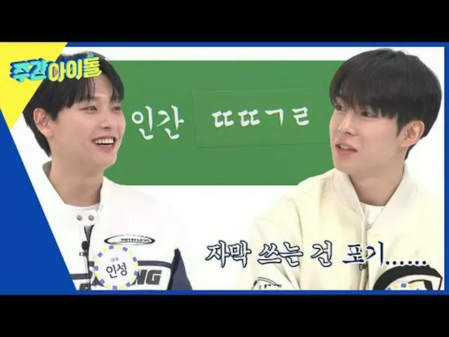 ▶ ＜WEEKLY IDOL＞ From the MC to the corner has been updated! Boom & Jangjun-chan'