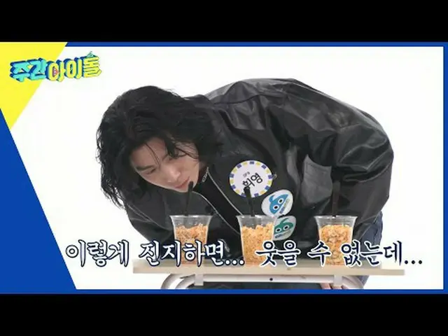 ▶ ＜WEEKLY IDOL＞ From the MC to the corner has been updated! Boom & Jangjun-chan'