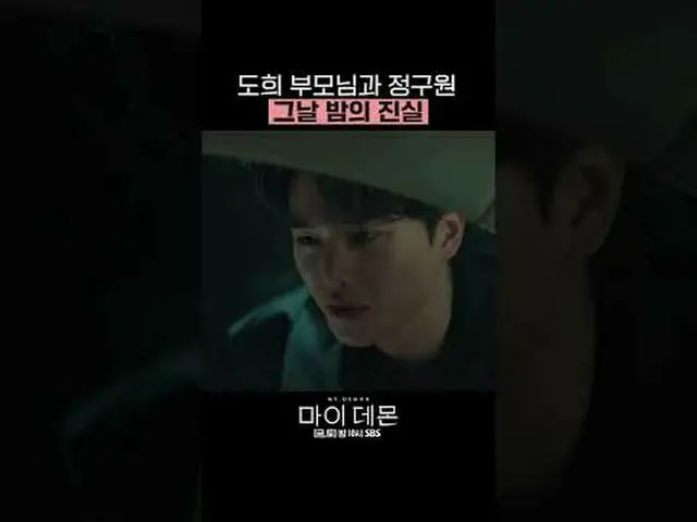 SBS Fri-Sat TV Series “My Demon” ☞[Friday, Saturday] 10pm #My Demon #MYDEMON #Ki