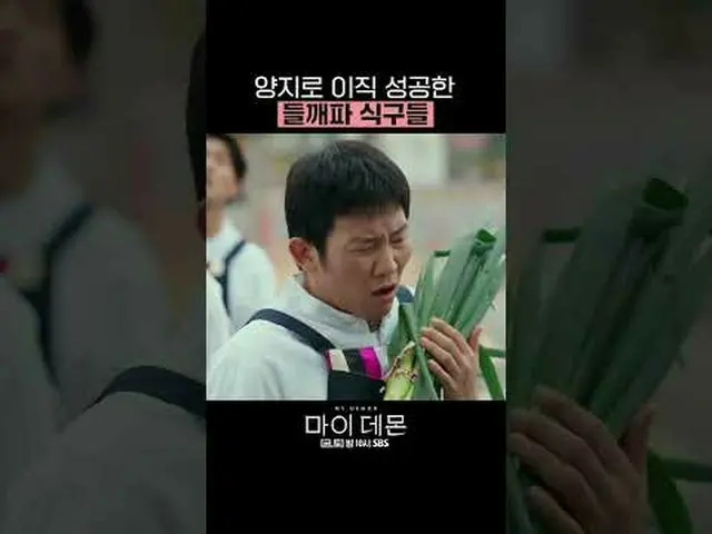 SBS Fri-Sat TV Series “My Demon” ☞[Friday, Saturday] 10pm #My Demon #MYDEMON #Ki