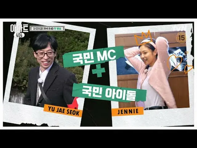 Stream on TV: Real fire mystery drama that transcends space and time〈Apartment 4