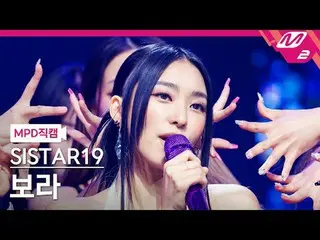 [MPD Page] SISTAR_ ̈_ ̈19_ ̈ Chicken - Chicken (Chicken) [MPD FanCam] SISTAR_ ̈_