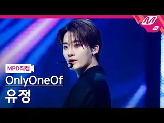 [MPD Fan Cam ] OnlyOneOf_ ̈ Thursday [MPD FanCam] OnlyOneOf_ ̈_ ̈ YooJun_ ̈g - d