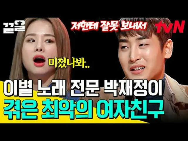 Stream on TV: #tvN #Wednesday #music program #pulling tvN Legend Variety Upgrade