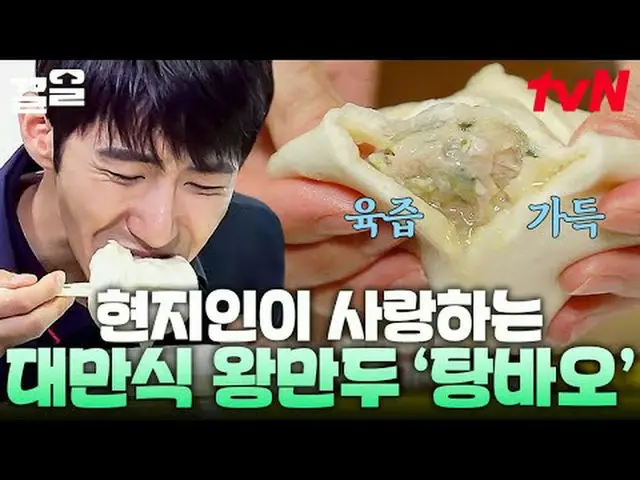 Stream on TV: #tvN #more tour tvN Legend Variety Upgrade～Up↗↗ #Stream on TV.