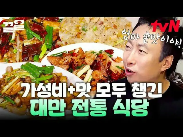 Stream on TV: #tvN #more tour tvN Legend Variety Upgrade～Up↗↗ #Stream on TV.