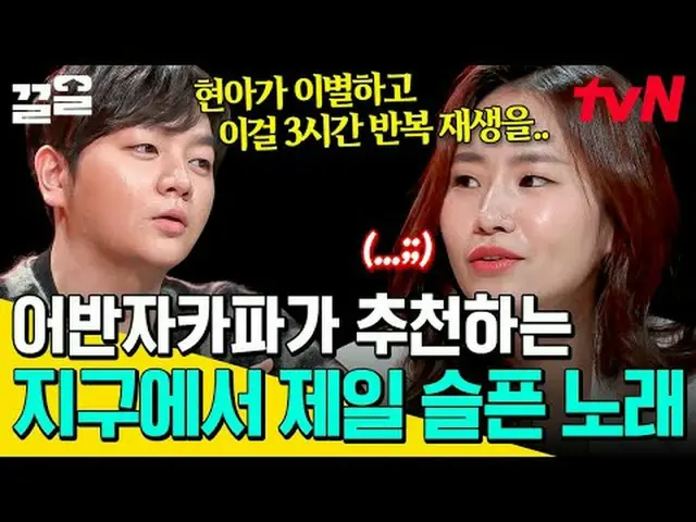 Stream on TV: #tvN #Wednesday #music program #pulling tvN Legend Variety Upgrade