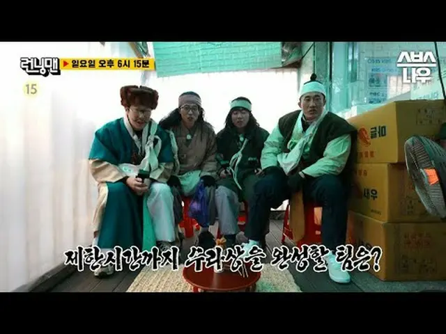 SBS “Running Man” ☞[Sun] 6:15pm #Running Man #Running Man #Yoo Jae Suk #Ji Seok 