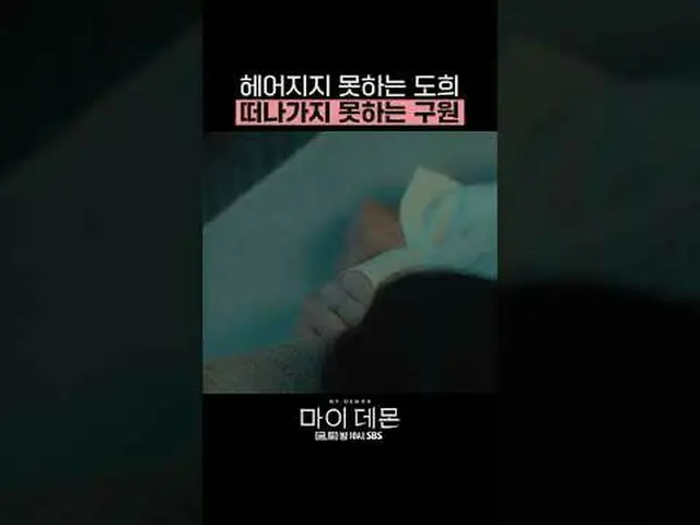 SBS Fri-Sat TV Series “My Demon” ☞[Friday, Saturday] 10pm #My Demon #MYDEMON #Ki