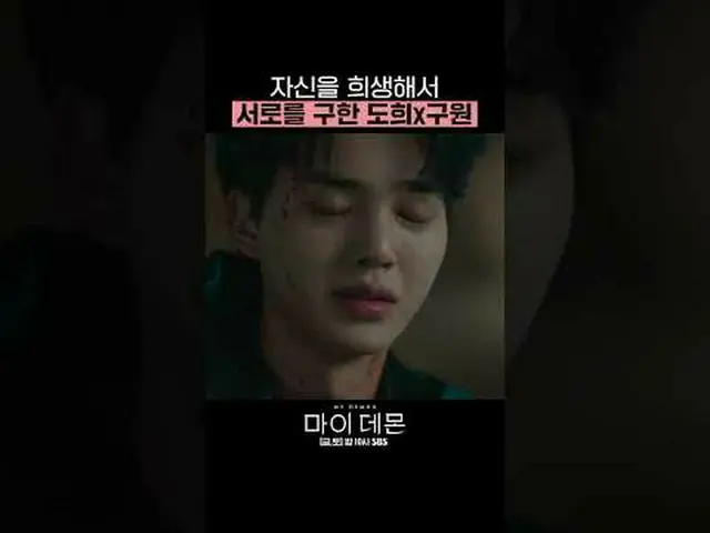 SBS Fri-Sat TV Series “My Demon” ☞[Friday, Saturday] 10pm #My Demon #MYDEMON #Ki