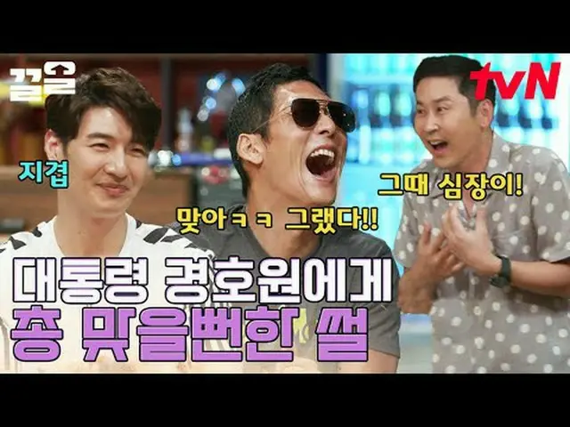 Stream on TV: #tvN #lifepub tvN Legend Variety Upgrade～Up↗↗ #Stream on TV.