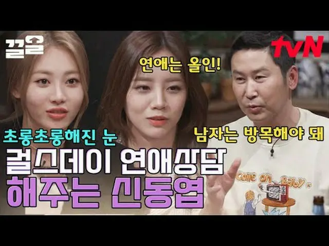 Stream on TV: #tvN #lifepub tvN Legend Variety Upgrade～Up↗↗ #Stream on TV.