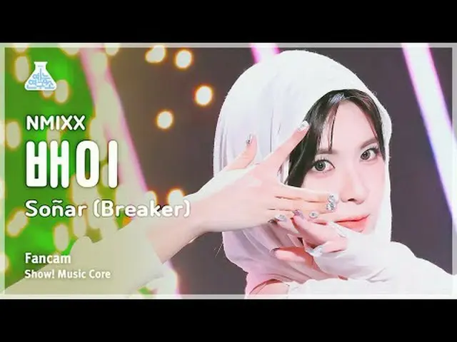 [Entertainment Research Institute] NMIXX_ _ BAE - SOÑAR (BREAKER) (NMIXX_ Pay - 