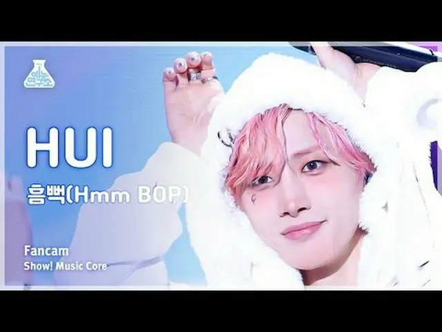 [Entertainment Research Institute] HUI_ - Hmm BOP (Hui - Ponpon) FanCam | Show! 