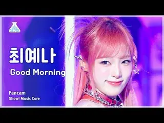 [Entertainment Research Institute] YENA- Good Morning ( Choi Yena (former IZONE_