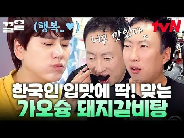 Stream on TV: #tvN #more tour tvN Legend Variety Upgrade～Up↗↗ #Stream on TV.