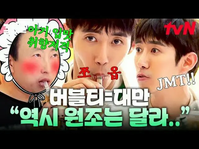 Stream on TV: #tvN #more tour tvN Legend Variety Upgrade～Up↗↗ #Stream on TV.