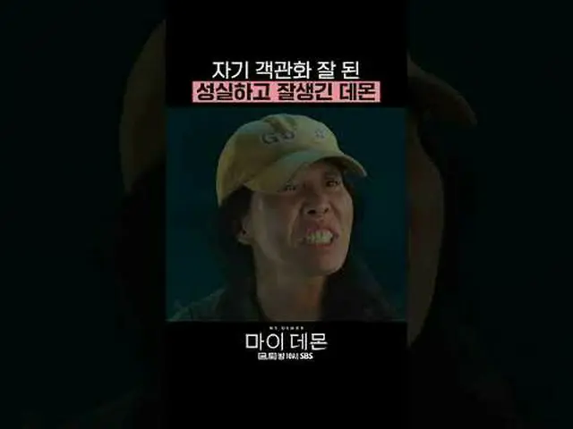 Thank you for loving SBS Fri-Sat TV Series “My Demon” so far 😈💘 #My Demon #MYD