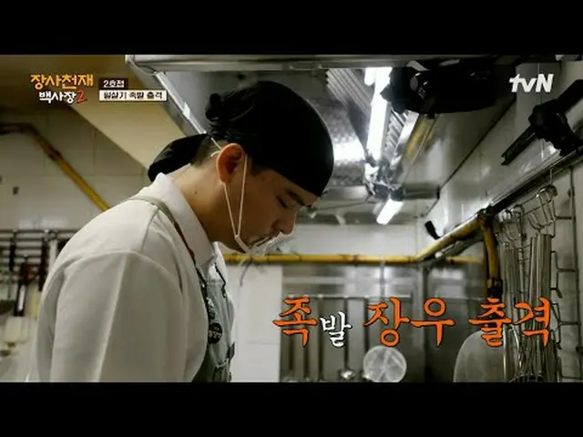 Stream on TV: #Changsha Genius Hundred Presidents 2 #Baek Jongwon #Lee Jang Woo_