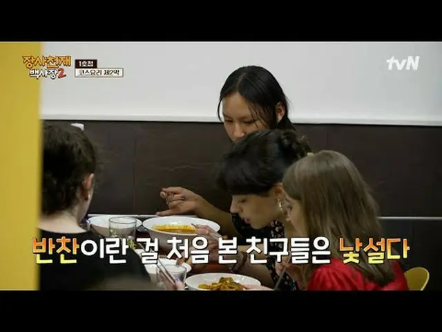 Stream on TV: #Changsha Genius Hundred Presidents 2 #Baek Jongwon #Lee Jang Woo_